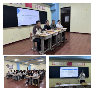 文化旅游系召开2025年旅游管理专业实践教学动员大会暨安全培训会